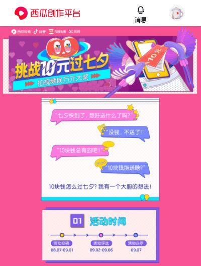 吃瓜七夕在线视频播放网站,吃瓜在线视频网站带你畅享浪漫视听盛宴