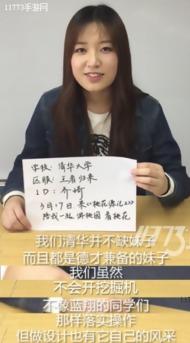 清华才女吃瓜事件视频,网络舆论下的校园风云