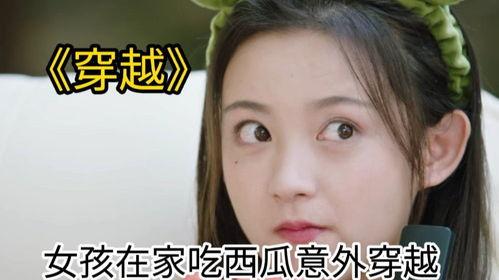 旅游吃瓜女孩子视频播放,短视频中的美食之旅与趣味生活