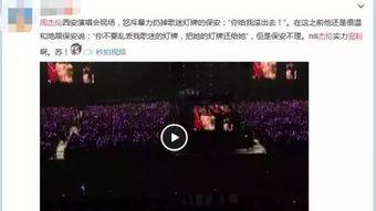 保安吃瓜事件视频播放网站,网络直播下的社会现象解析