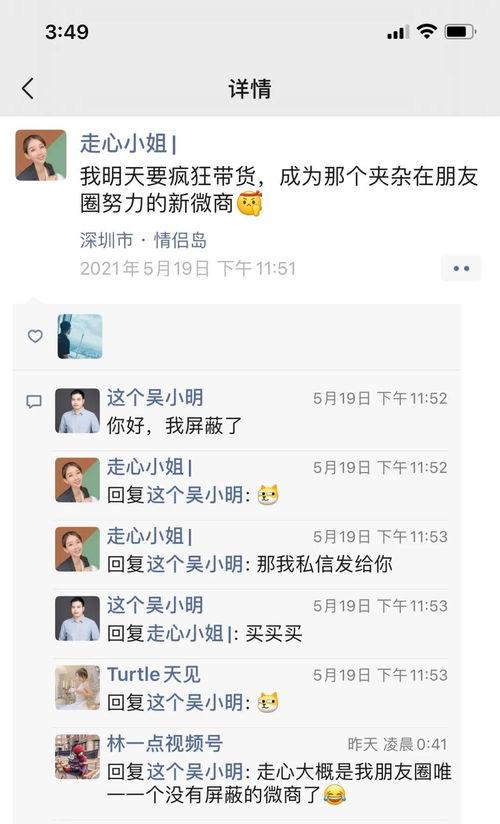 吃瓜微信博主是谁啊视频