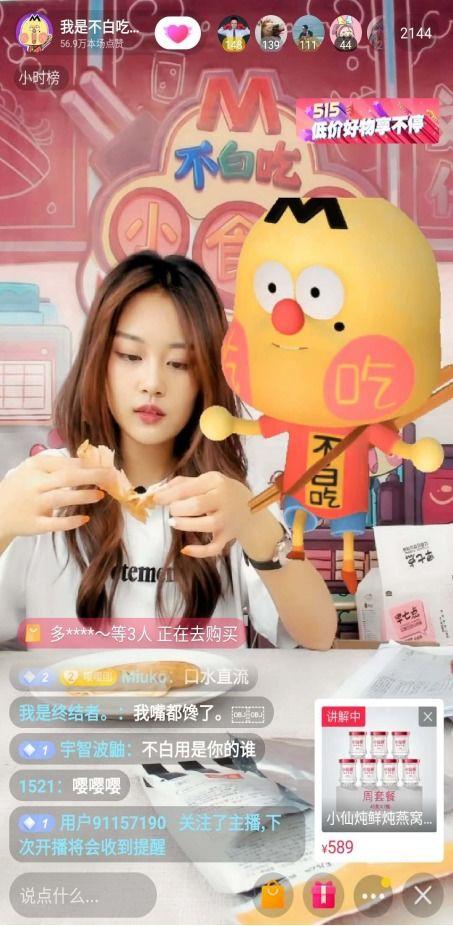 希贝儿直播间吃瓜视频,揭秘网红幕后生活