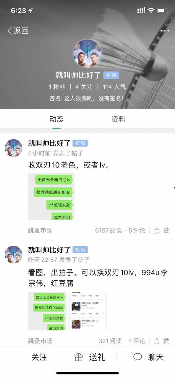 吃瓜公众号骗局曝光视频,视频曝光，警惕虚假信息陷阱！