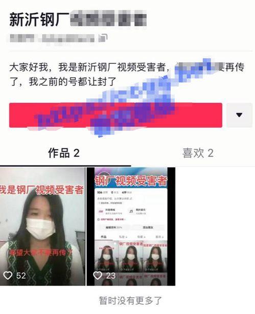 临沂新沂吃瓜事件视频播放